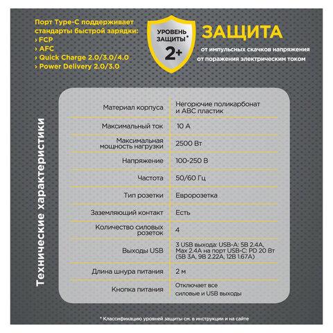 Сетевой фильтр CABLEXPERT Tower, 4 розетки, 10А, 1xType-C PD, 20Вт, 2хUSB, 2м, черный, TWR-4-CU2-B-2
