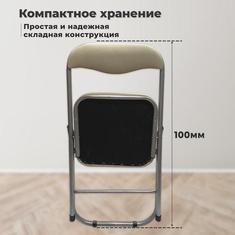 Стул складной для дома и офиса РС04К комфорт, серебристый каркас, кожзам бежевый