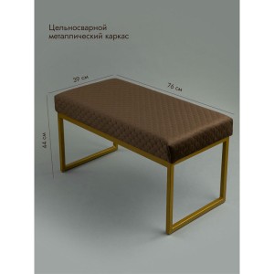 Банкетка Марсей 76-44 (коричневый/золото)