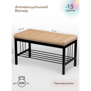Банкетка Сканди-76-1 (персиковый/черный)