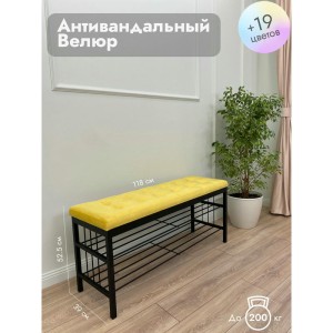 Банкетка Сканди-120-2-полочная (желтый/черный)