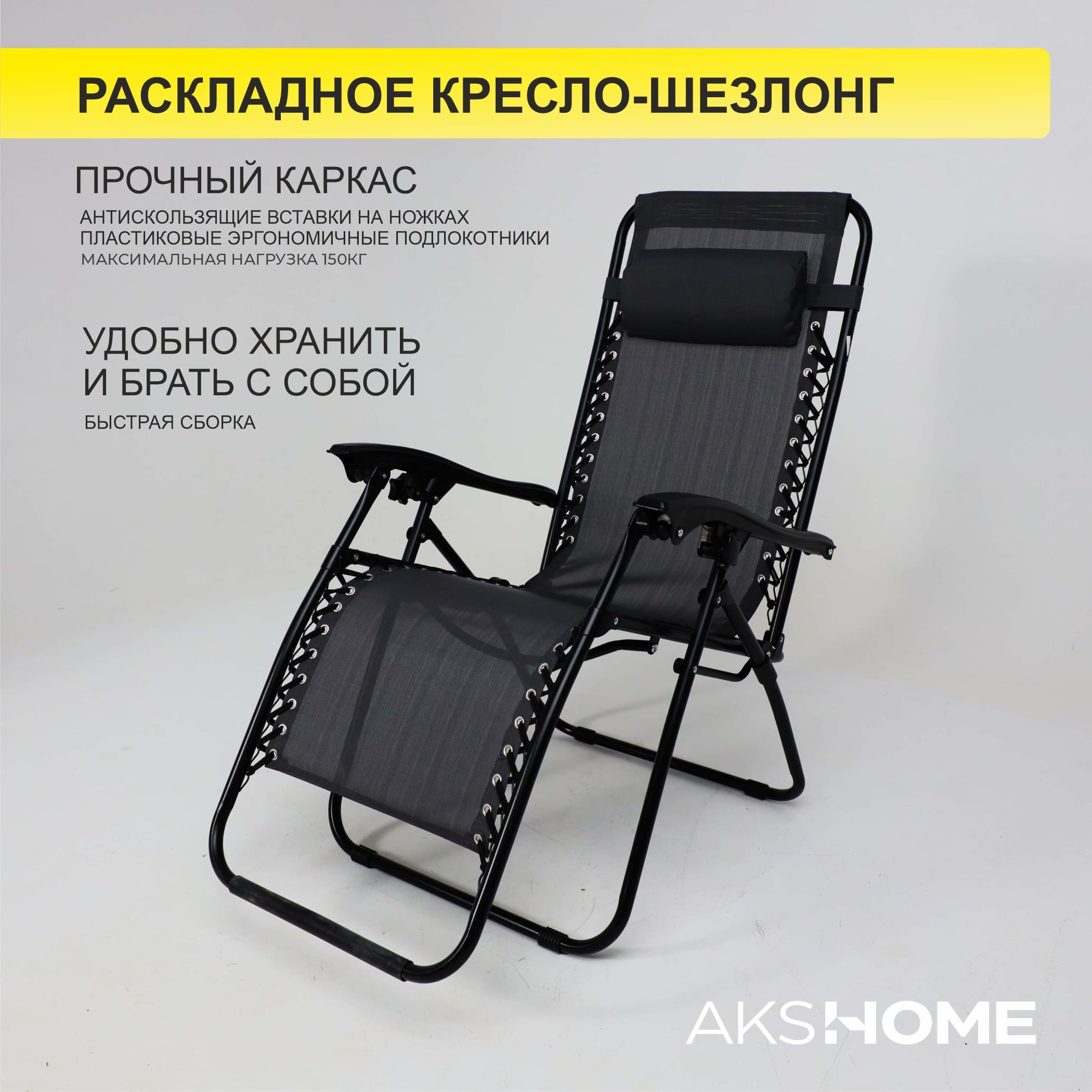 Кресло складное Relax, черный, ткань цена 8 523 ₽ Кресло складное Relax, черный, ткань