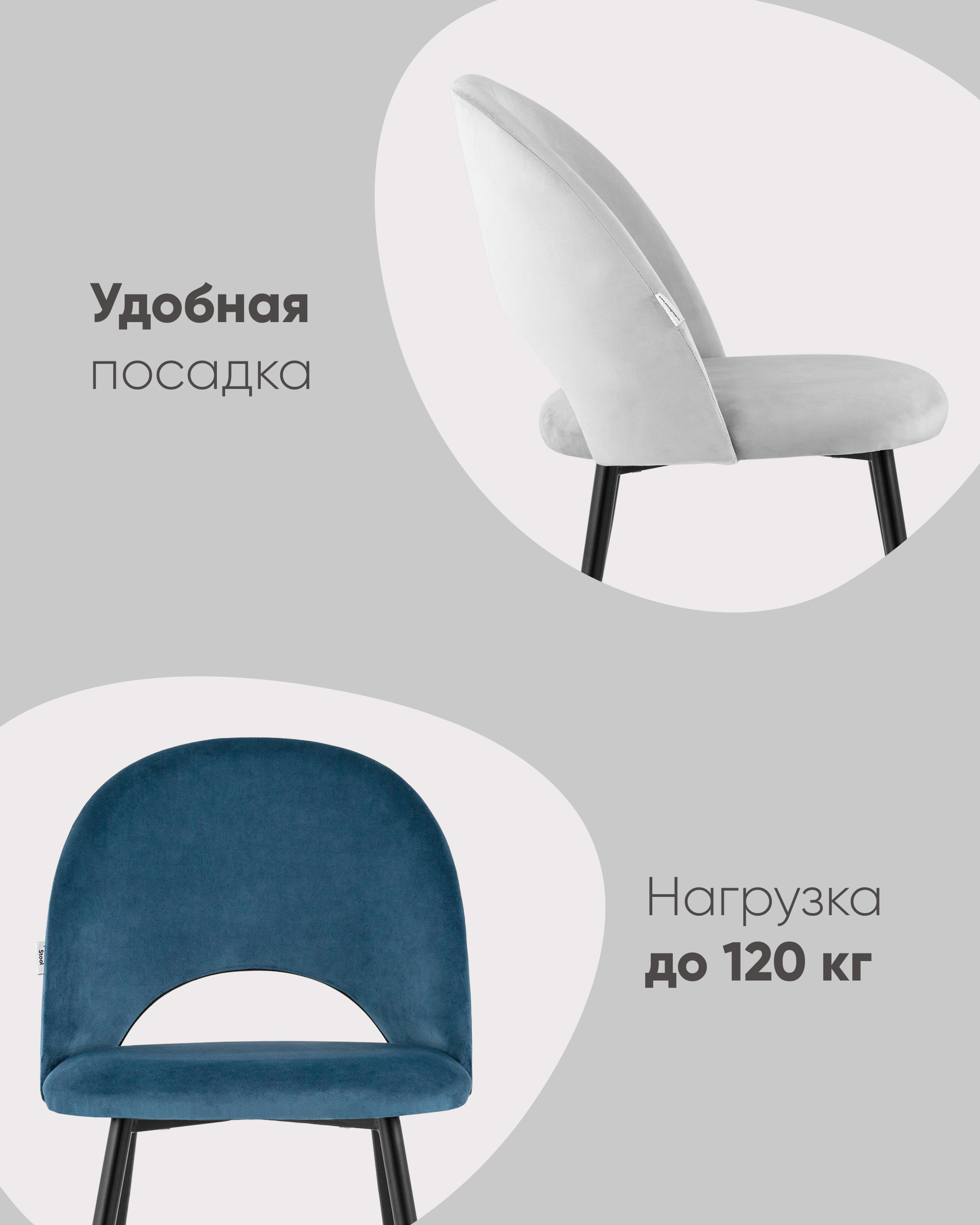 Стул Меган SN велюр светло-серый