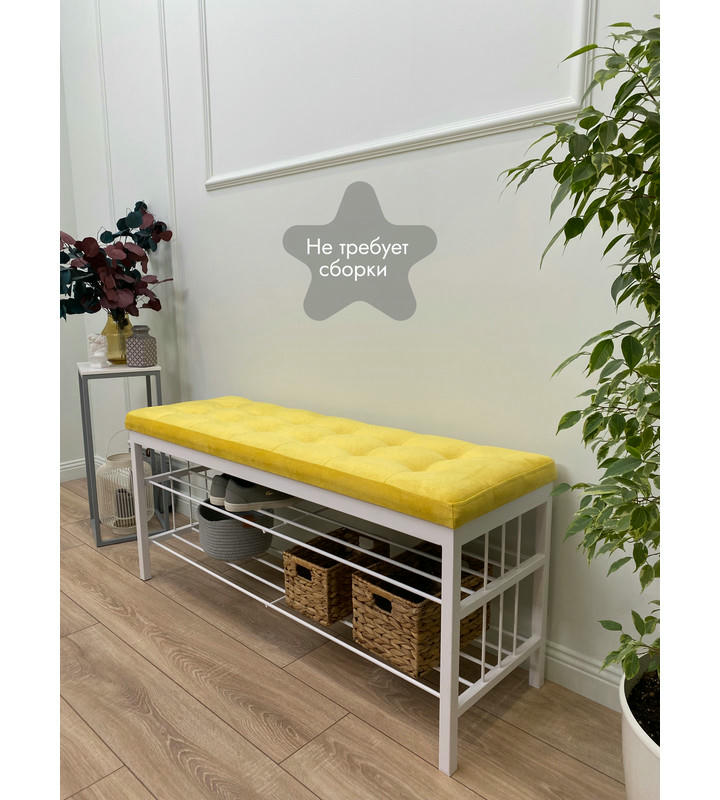 Банкетка Сканди-120-2-полочная (желтый/белый)