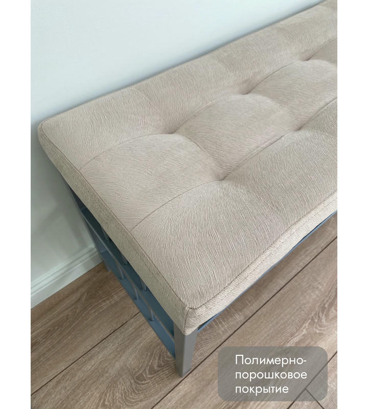 Банкетка Сканди-120-2-полочная (бежевый/серый)