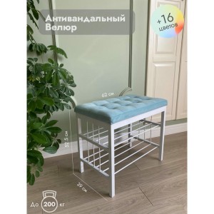 Банкетка Сканди-60-2-х полочная (светло-бирюзовый/белый)