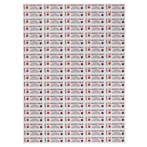 Индикатор стерилизации ВИНАР ИНТЕСТ-ПФ-В, комплект 500 шт., без журнала