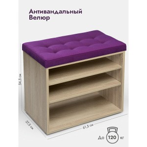 Банкетка Жоли дуб сонома/фиолетовый