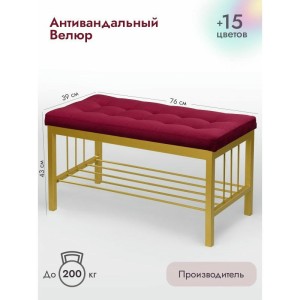 Банкетка Сканди-76-1 (красный/золото)