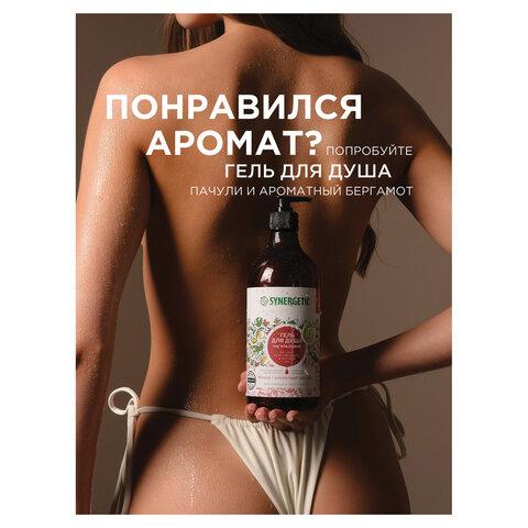 Крем для рук и тела 380 мл, SYNERGETIC "Пачули и ароматный бергамот", натуральный, 300009/6