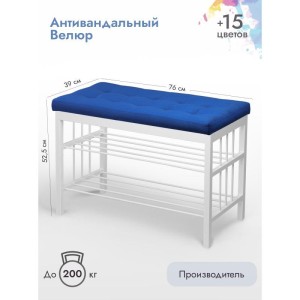 Банкетка Сканди-76-2 (синий/белый)