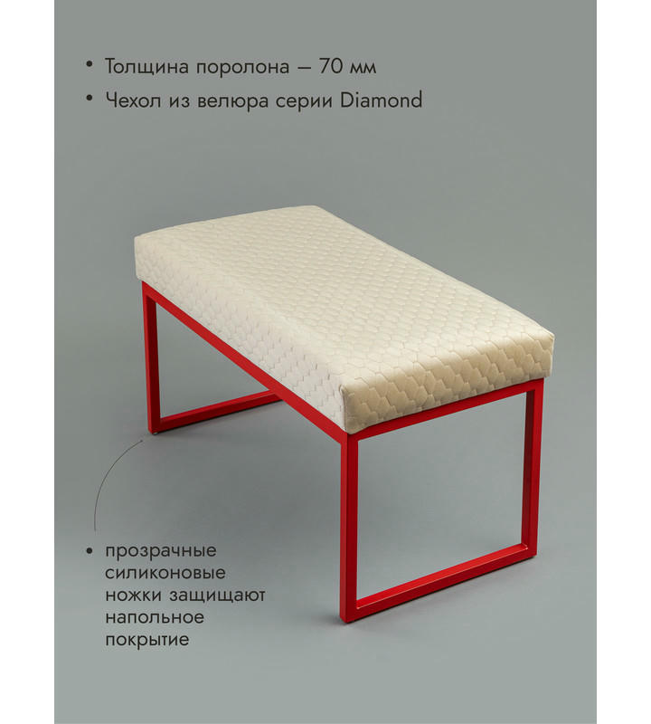 Банкетка Марсей 76-44 (бежевый/красный)