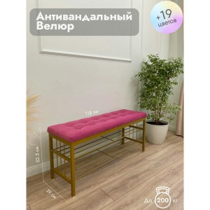 Банкетка Сканди-120-2-полочная (розовый/золото)