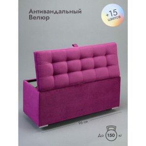 Пуфик Ричмонд-96 (фуксия)