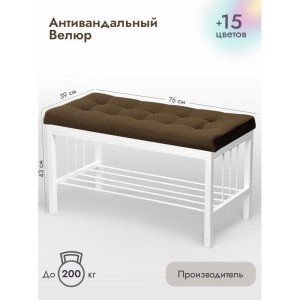 Банкетка Сканди-76-1 (коричневый/белый)