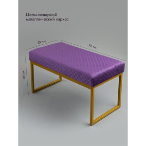 Банкетка Марсей 76-44 (сиреневый/золото)