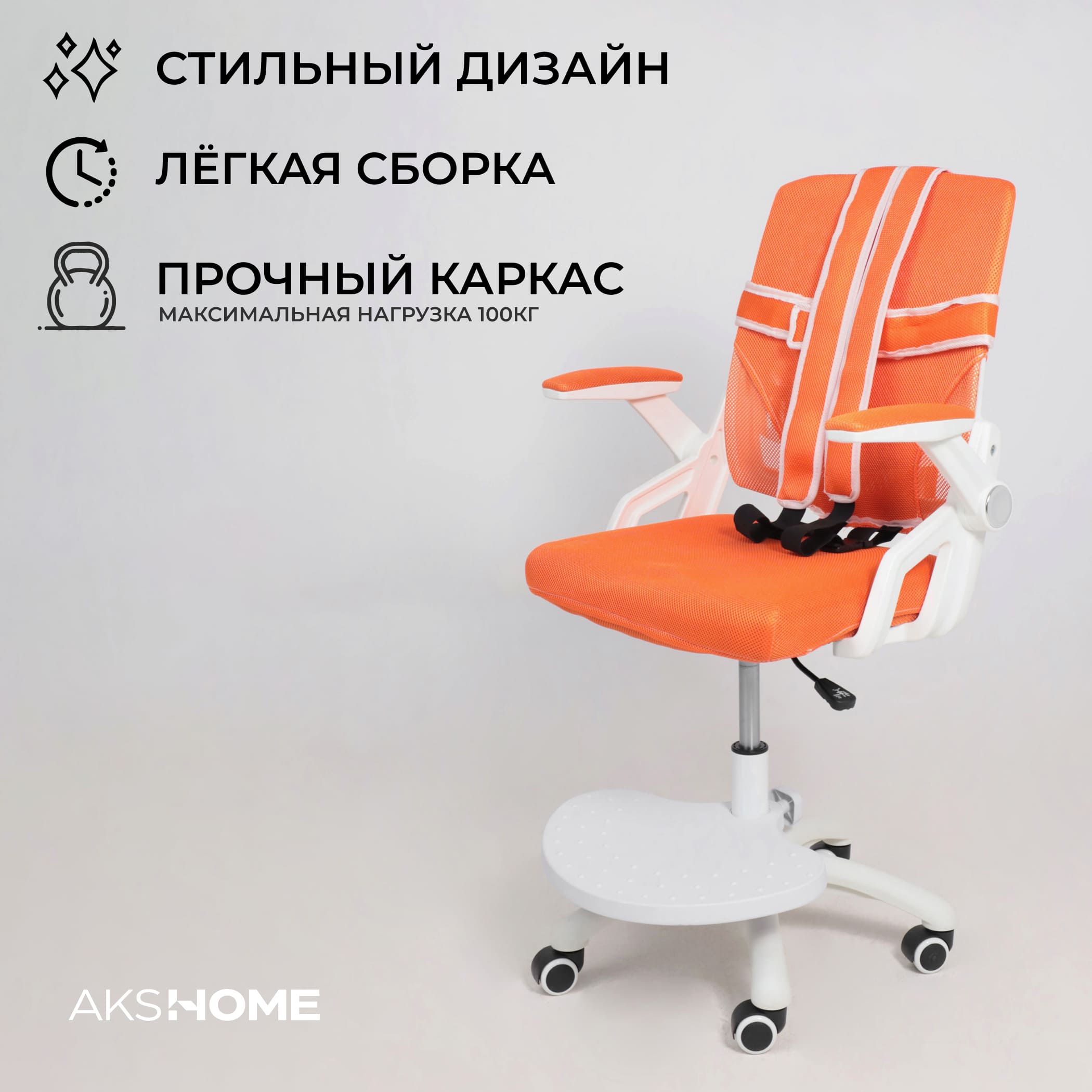 Кресло поворотное Moon, оранжевый, сетка