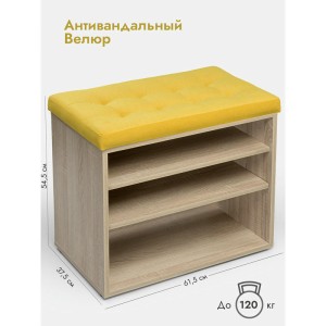 Банкетка Жоли дуб сонома/желтый