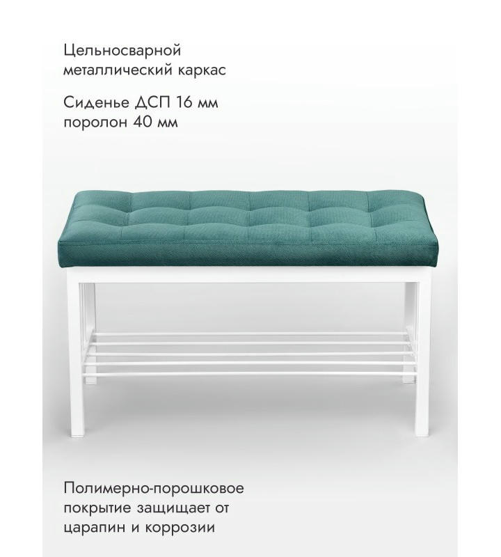 Банкетка Сканди-76-1 (бирюзовый/белый)