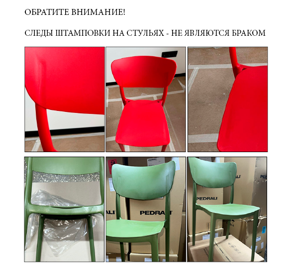 Стул пластиковый Monna темно-серый