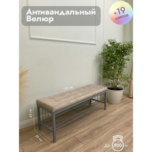 Банкетка Сканди-120-1 (бежевый/серый)