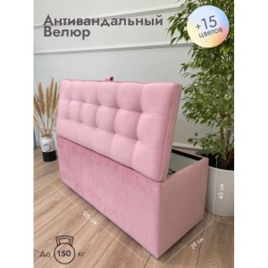 Пуфик Ричмонд-96 ( светло-розовый)