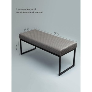 Банкетка Марсей 95-44 (серый/черный)