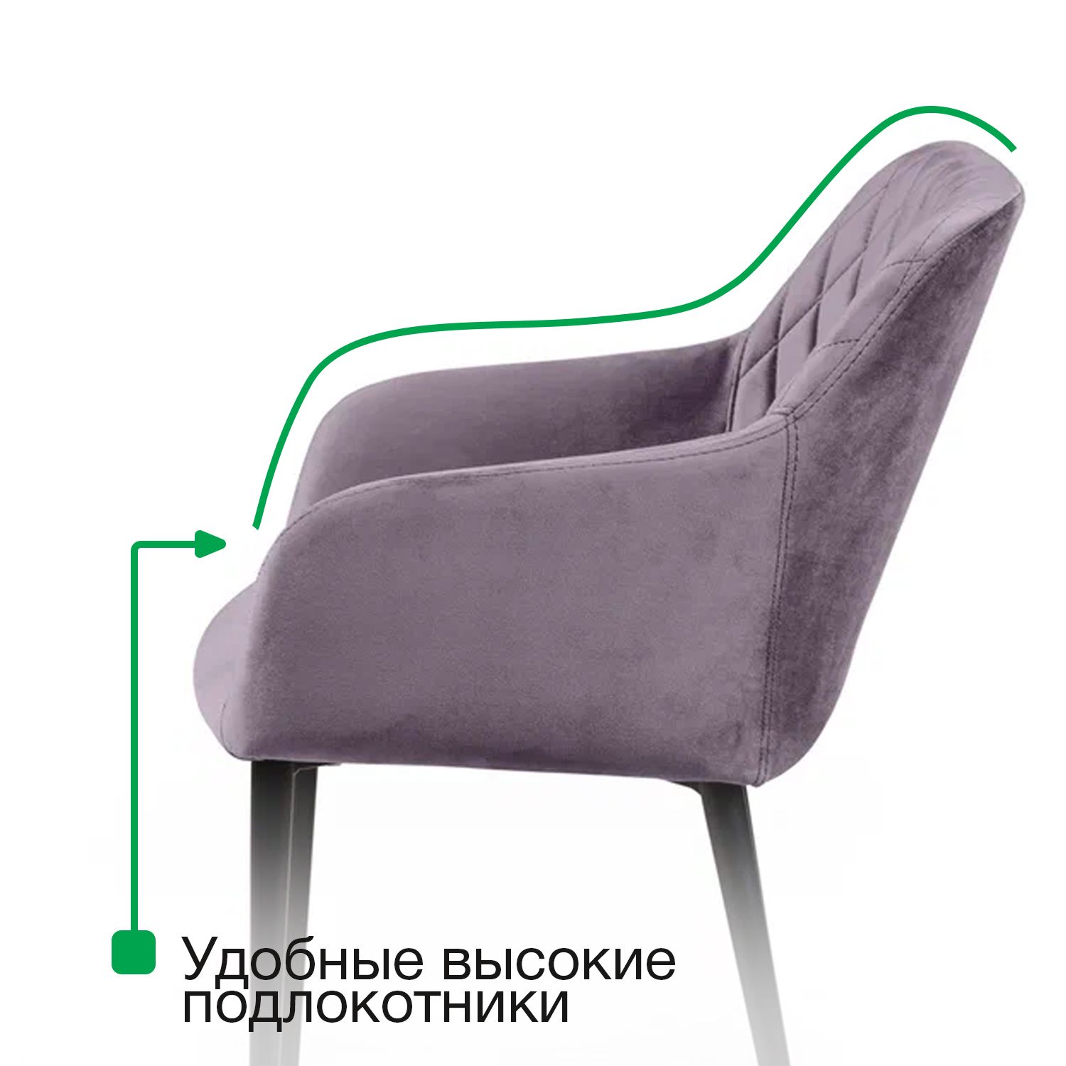 Стул с подлокотниками Роберт, бархат зелёный 19