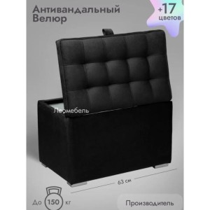 Пуфик Ричмонд-60 (черный)