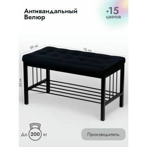 Банкетка Сканди-76-1 (черный/черный)