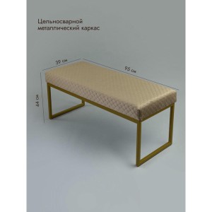 Банкетка Марсей 95-44 (светло-коричневый/золото)
