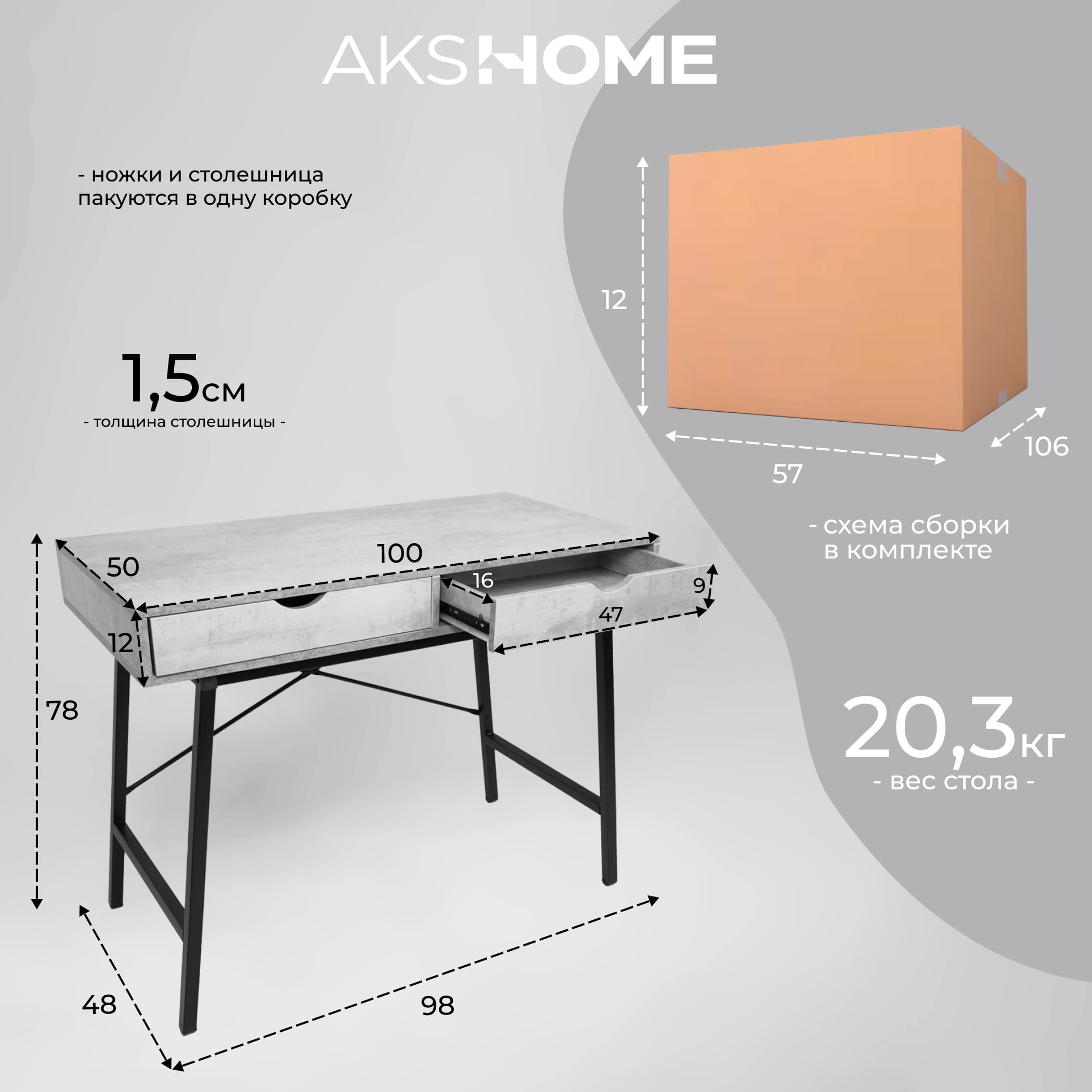 Стол письменный Agat, бетон, лдсп