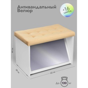 Банкетка ПВЗ-600 с зеркалом (персиковый)