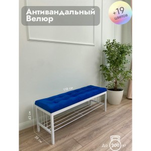 Банкетка Сканди-120-1 (синий/белый)