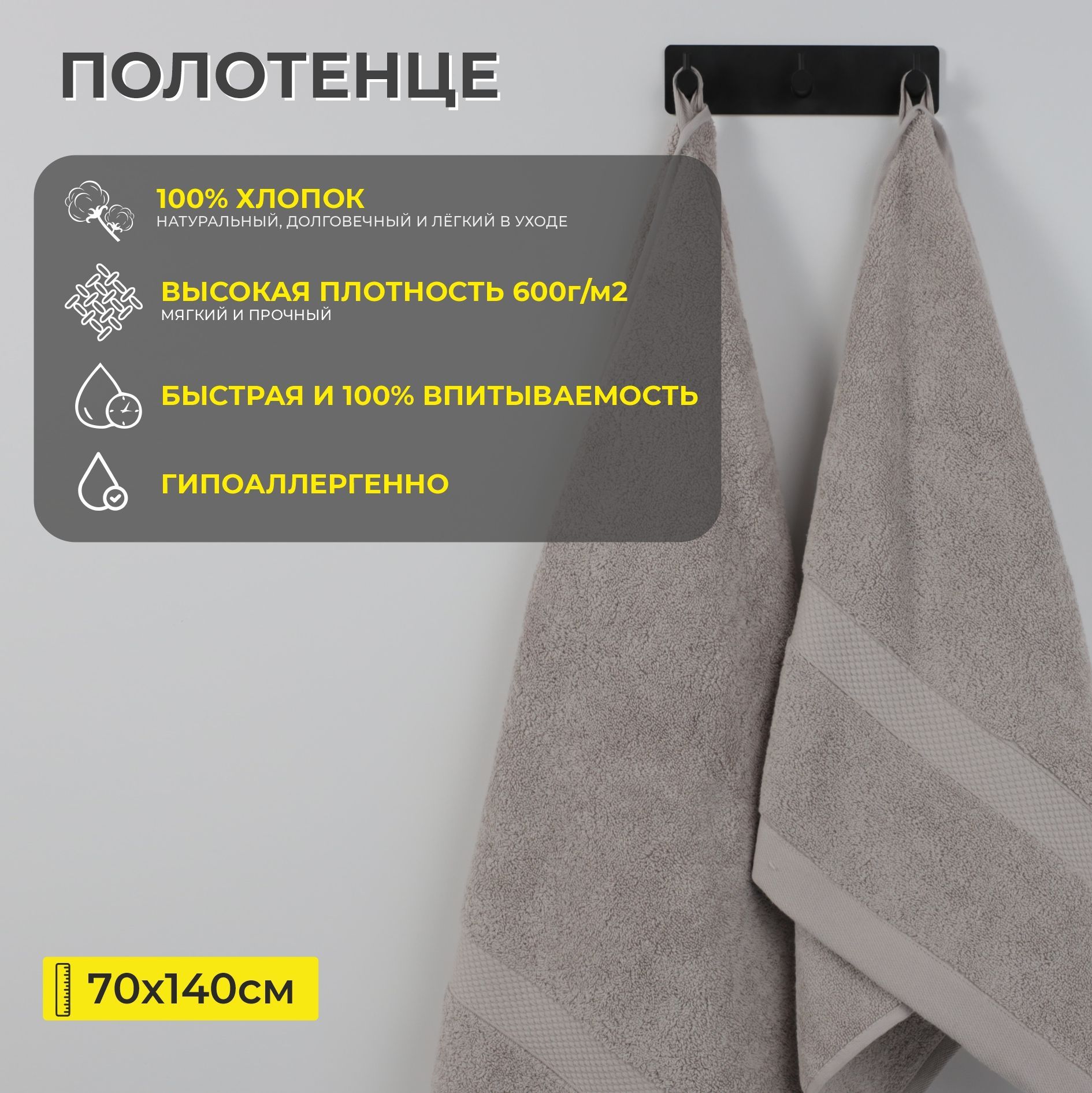 Полотенце махровое, 70*140см, бежевый