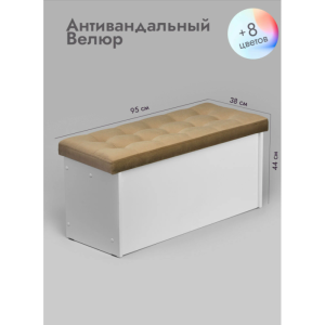 Банкетка ПВЗ-900 прямая Велюр (светло-коричневый)