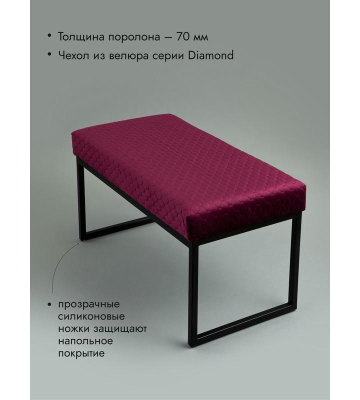 Банкетка Марсей 76-44 (бордовый/черный)