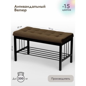 Банкетка Сканди-76-1 (коричневый/черный)