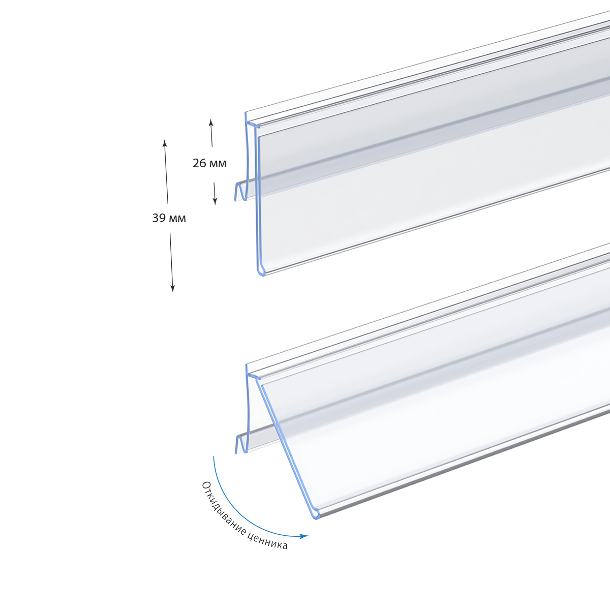Ценникодержатель полочный ARN39-26 для полок ARNEG, с высотой замка 26 мм