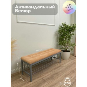 Банкетка Сканди-120-1 (персиковый/серый)