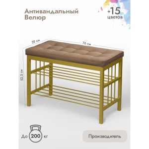 Банкетка Сканди-76-2 (светло-коричневый/золото)