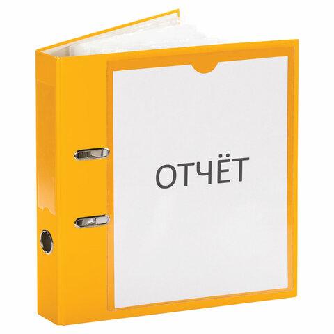 Карманы самоклеящиеся на любую поверхность ФОРМАТ А4 223х303 мм, КОМПЛЕКТ 5 шт., STAFF, 270570