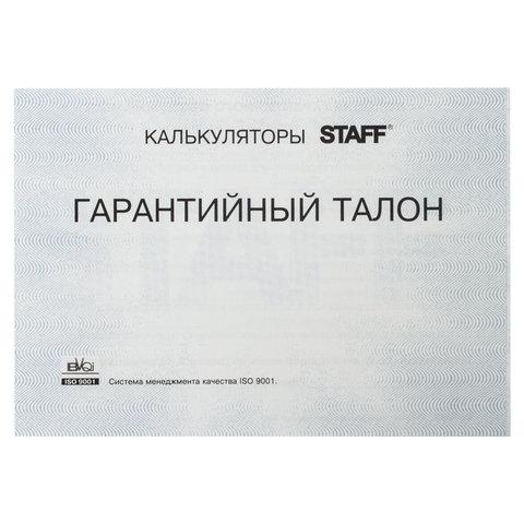 Калькулятор настольный STAFF STF-2512 (170х125 мм), 12 разрядов, двойное питание, 250136 цена 1 052 ₽ Калькулятор настольный STAFF STF-2512 (170х125 мм), 12 разрядов, двойное питание, 250136
