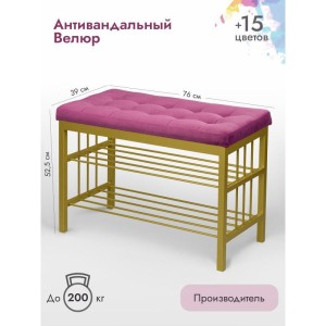 Банкетка Сканди-76-2 (розовый/золото)
