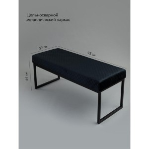 Банкетка Марсей 95-44 (черный/черный)