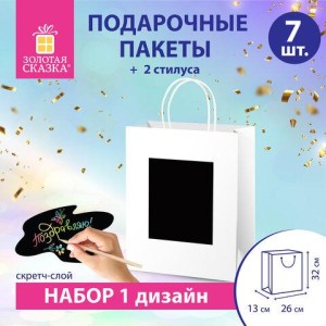 Пакет подарочный КОМПЛЕКТ 7 штук, 26x13x32 см, скретч-слой + стилус, "White Kraft", ЗОЛОТАЯ СКАЗКА, 591969