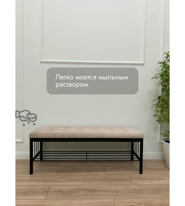 Банкетка Сканди-120-1 (бежевый/черный)