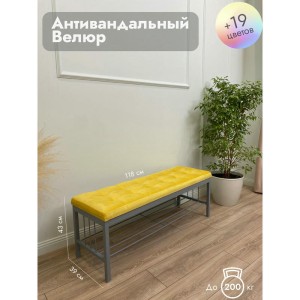 Банкетка Сканди-120-1 (желтый/серый)