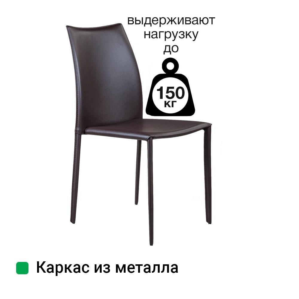 Стул Рольф, кожа коричневый