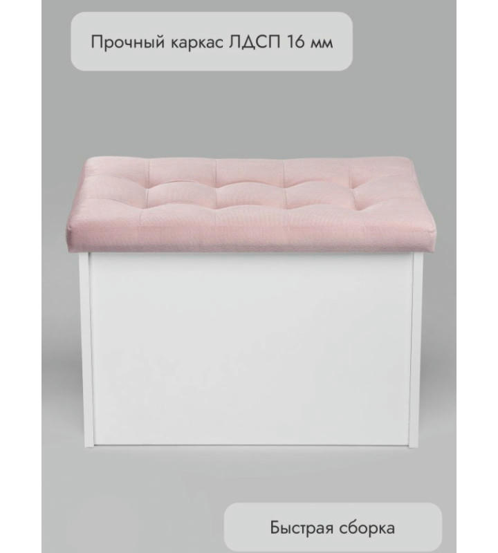 Банкетка ПВЗ-600 прямая (светло-розовый)